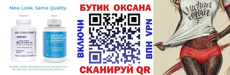 ссылка на мегу сайт  Белоозёрский  БУТИРАТ 99% 