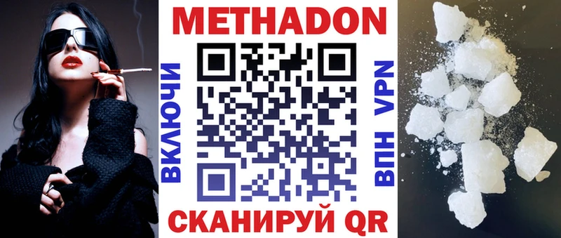 МЕТАДОН VHQ хочу наркоту маркетплейс Telegram Белоозёрский